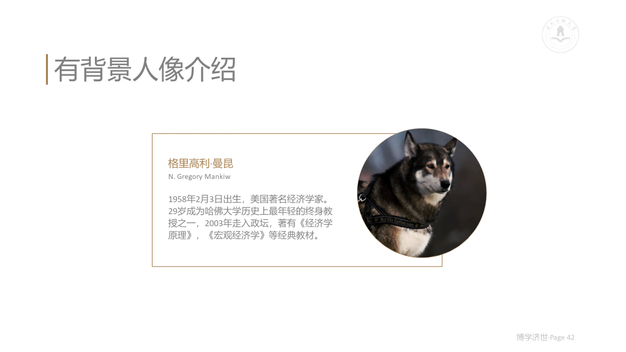 白色简约风财经大学毕业论文答辩PPT案例