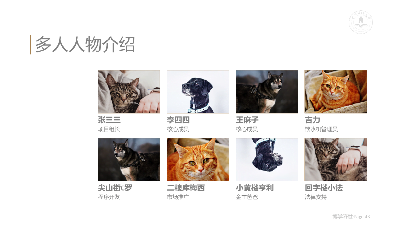 白色简约风财经大学毕业论文答辩PPT案例