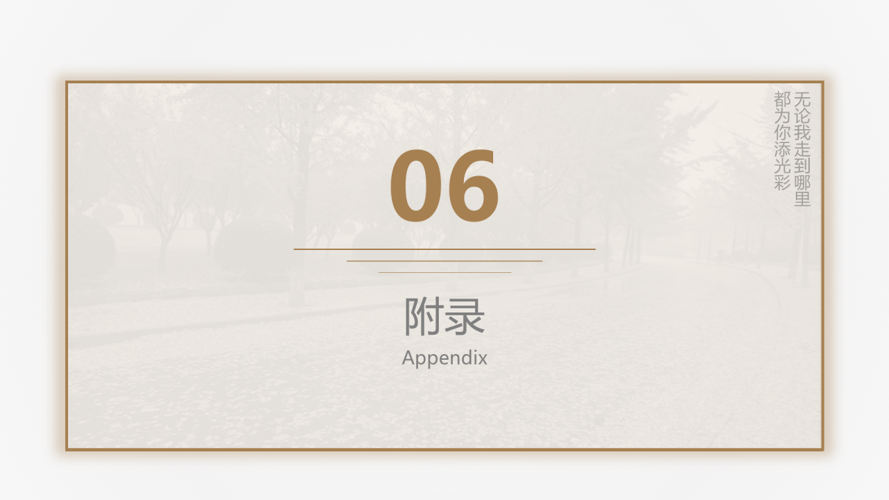白色简约风财经大学毕业论文答辩PPT案例