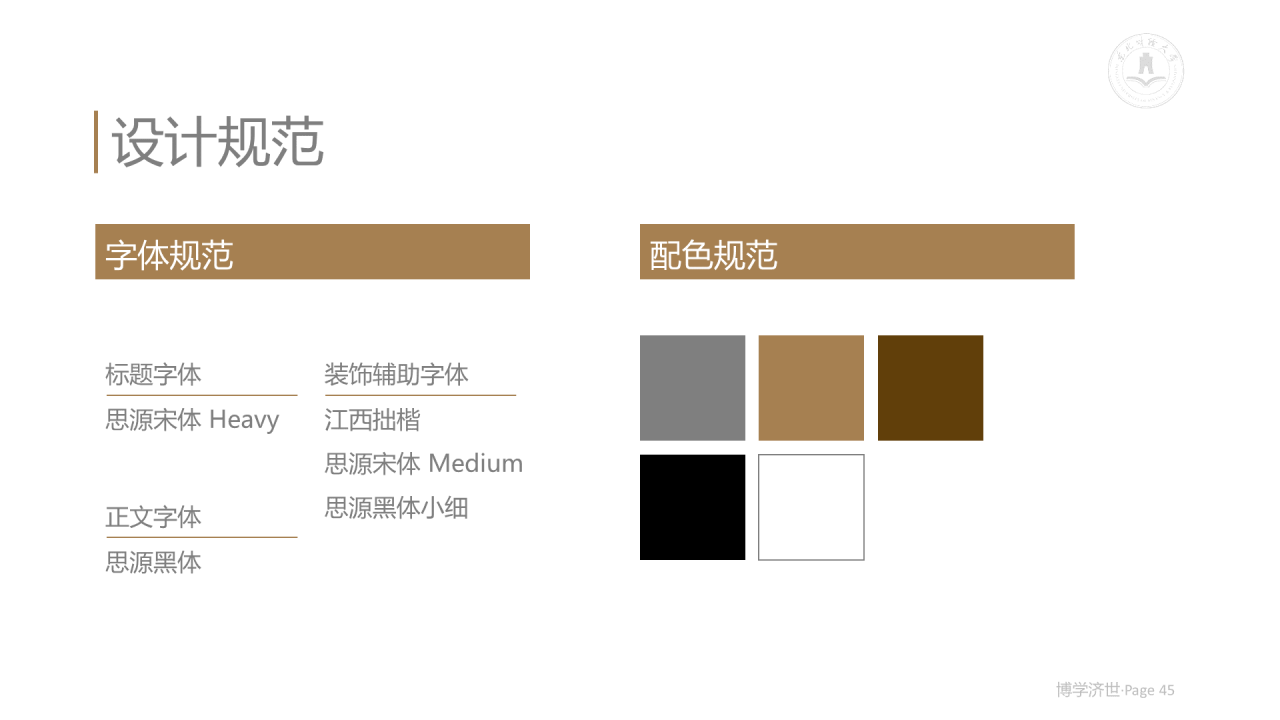 白色简约风财经大学毕业论文答辩PPT案例