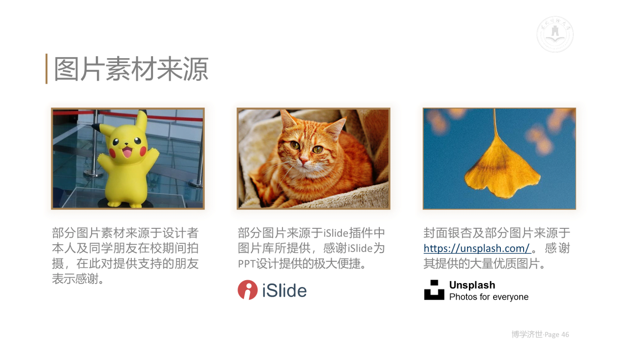 白色简约风财经大学毕业论文答辩PPT案例