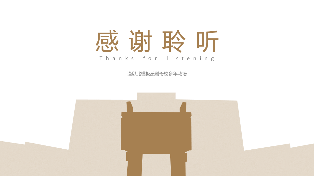白色简约风财经大学毕业论文答辩PPT案例