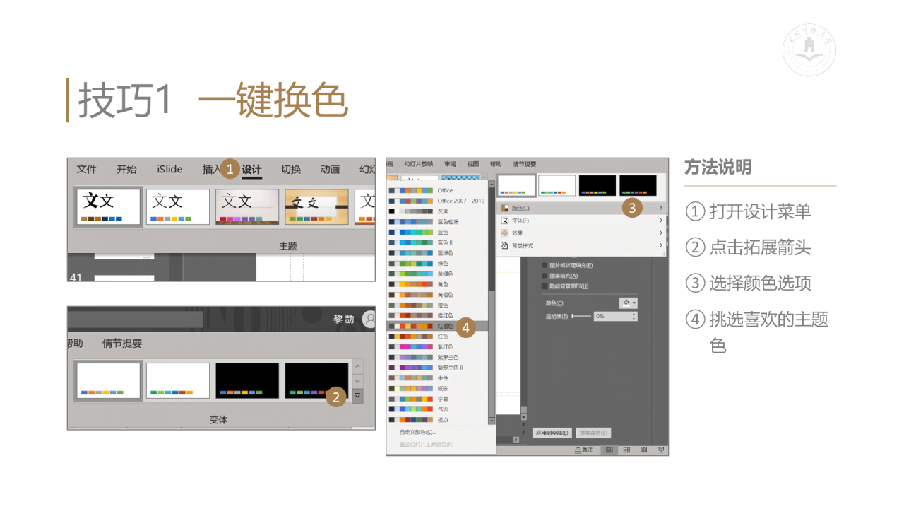 白色简约风财经大学毕业论文答辩PPT案例