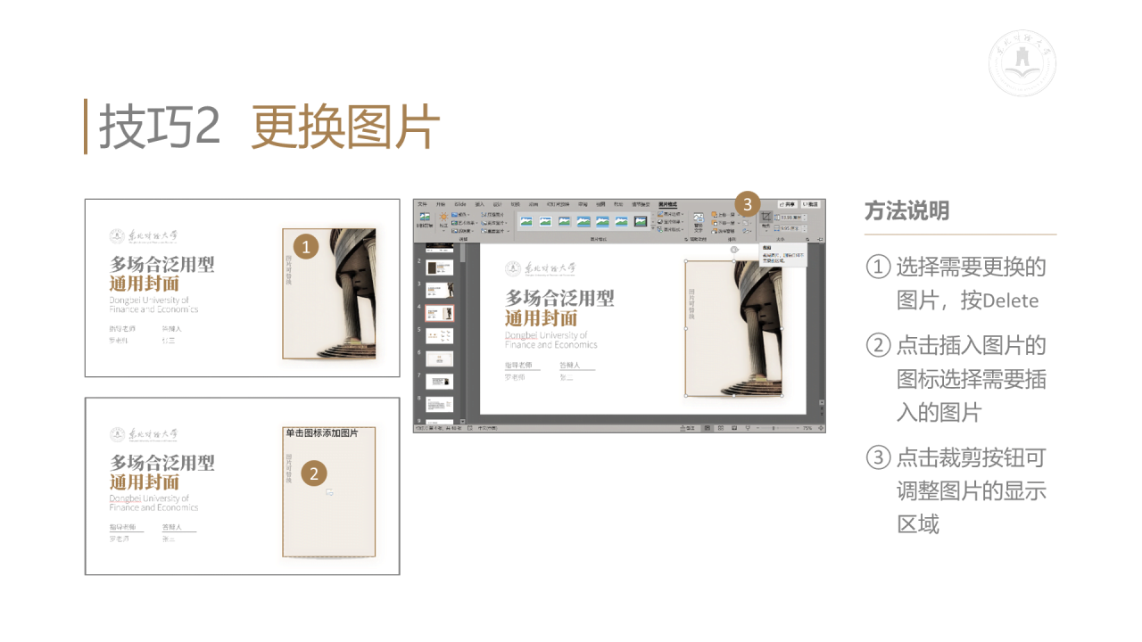 白色简约风财经大学毕业论文答辩PPT案例