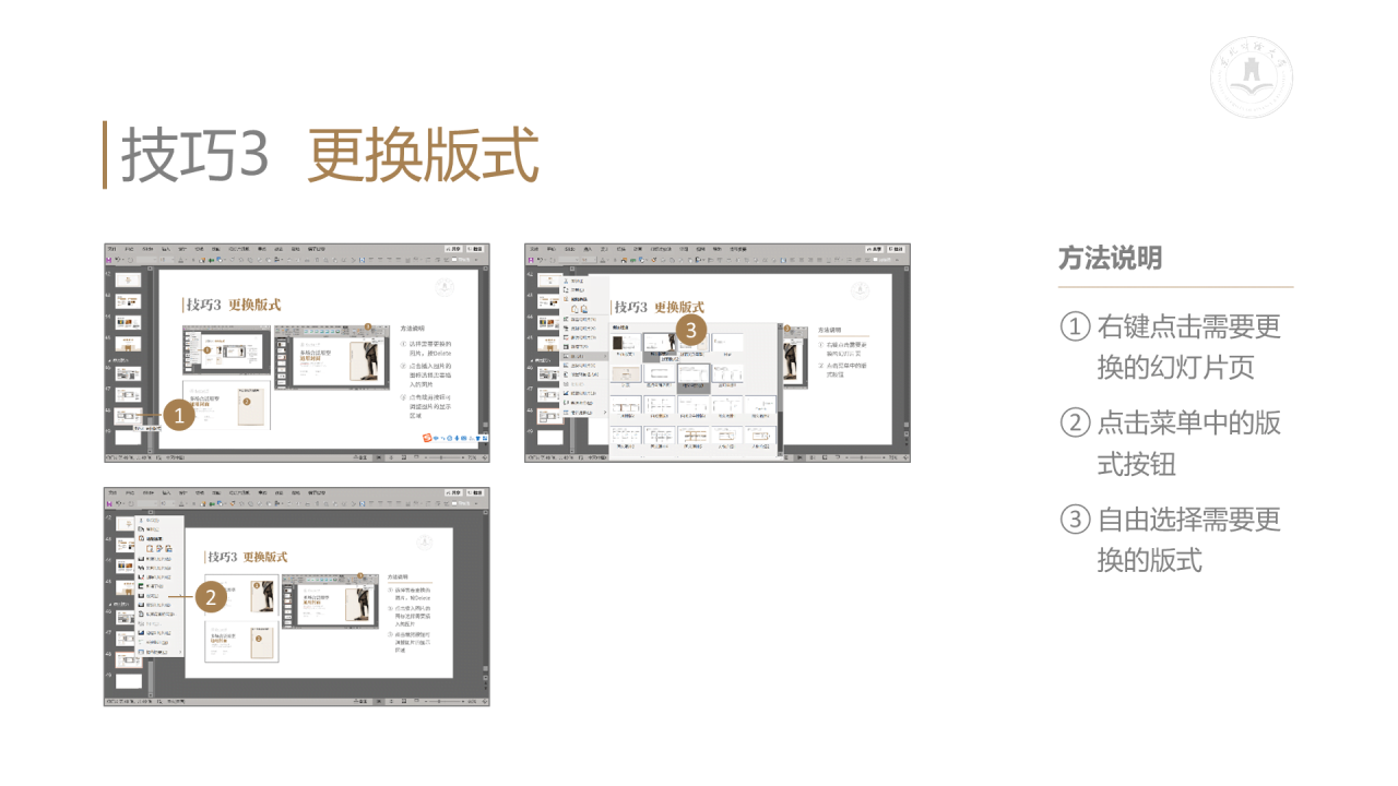 白色简约风财经大学毕业论文答辩PPT案例
