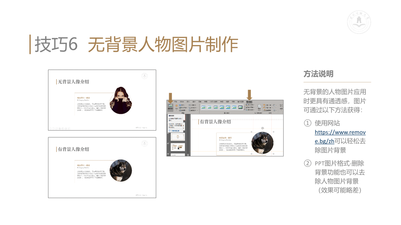 白色简约风财经大学毕业论文答辩PPT案例