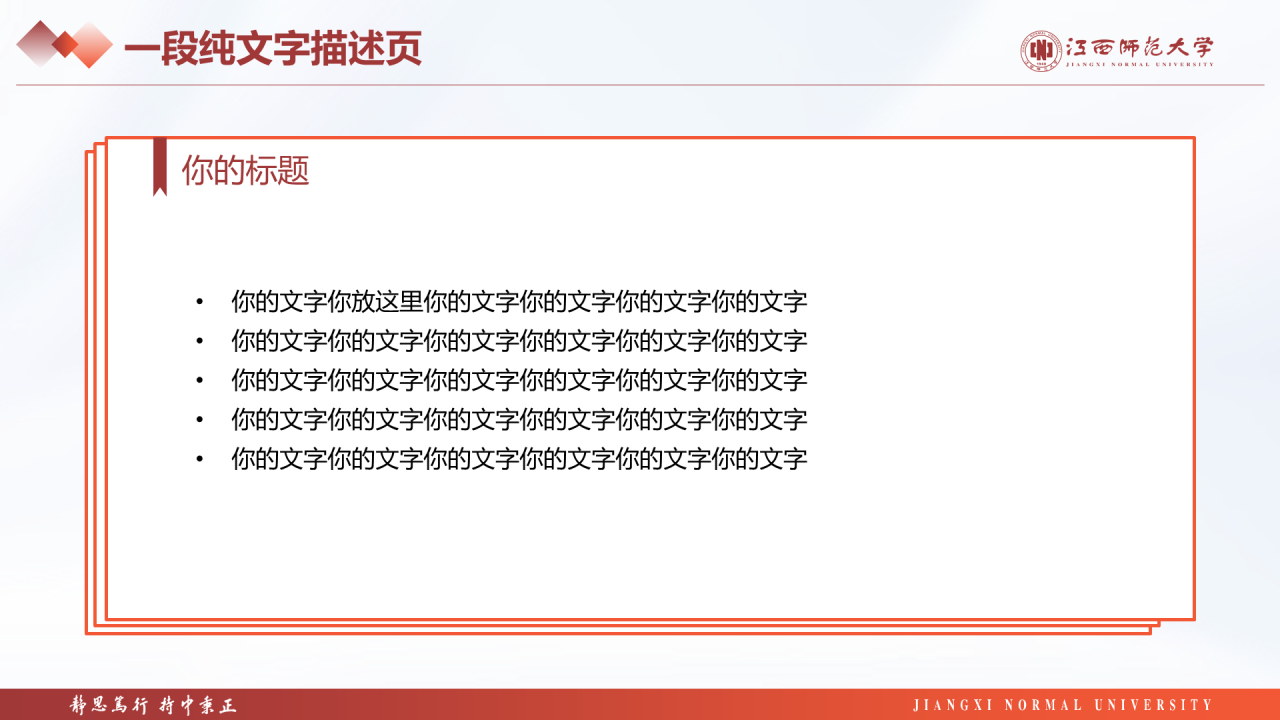 蓝色简约师范大学毕业课题答辩PPT案例