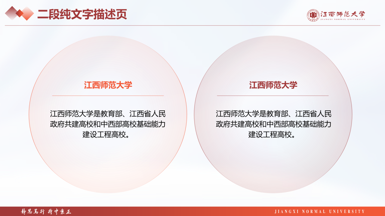 蓝色简约师范大学毕业课题答辩PPT案例