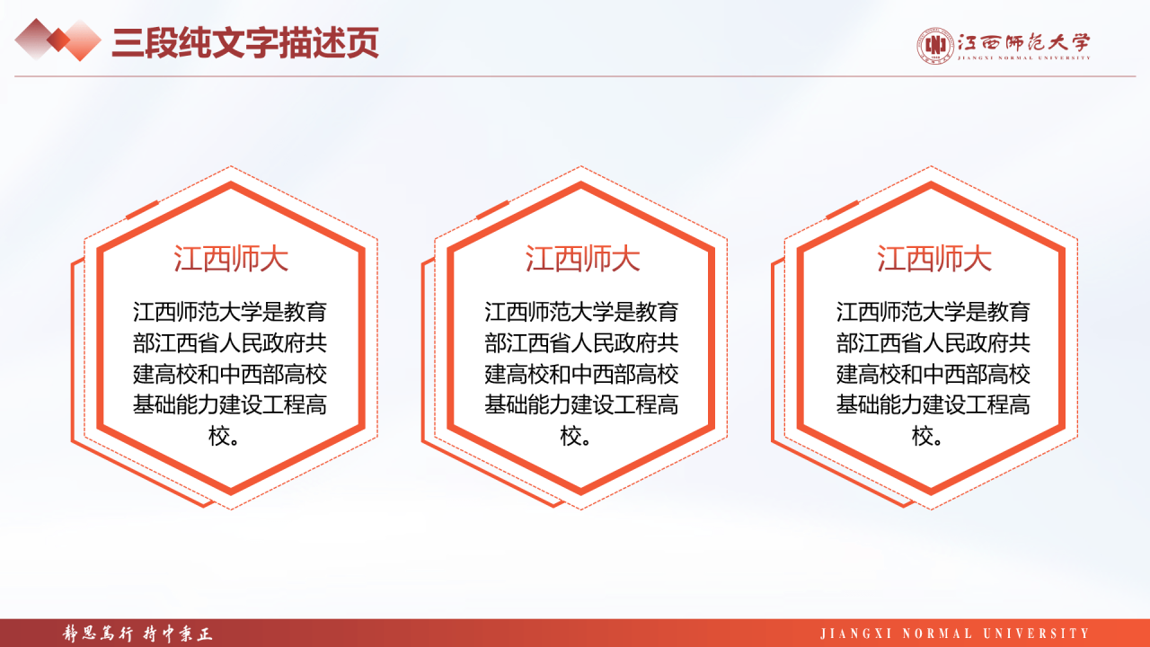 蓝色简约师范大学毕业课题答辩PPT案例