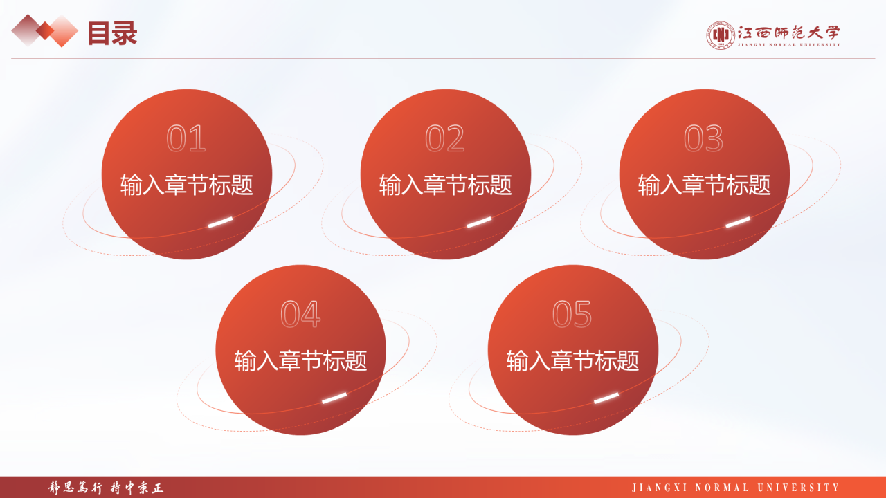 蓝色简约师范大学毕业课题答辩PPT案例