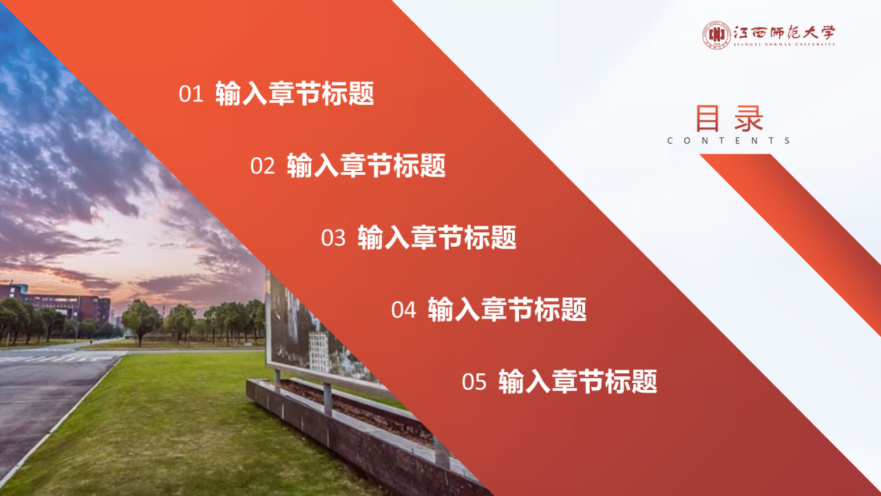 蓝色简约师范大学毕业课题答辩PPT案例