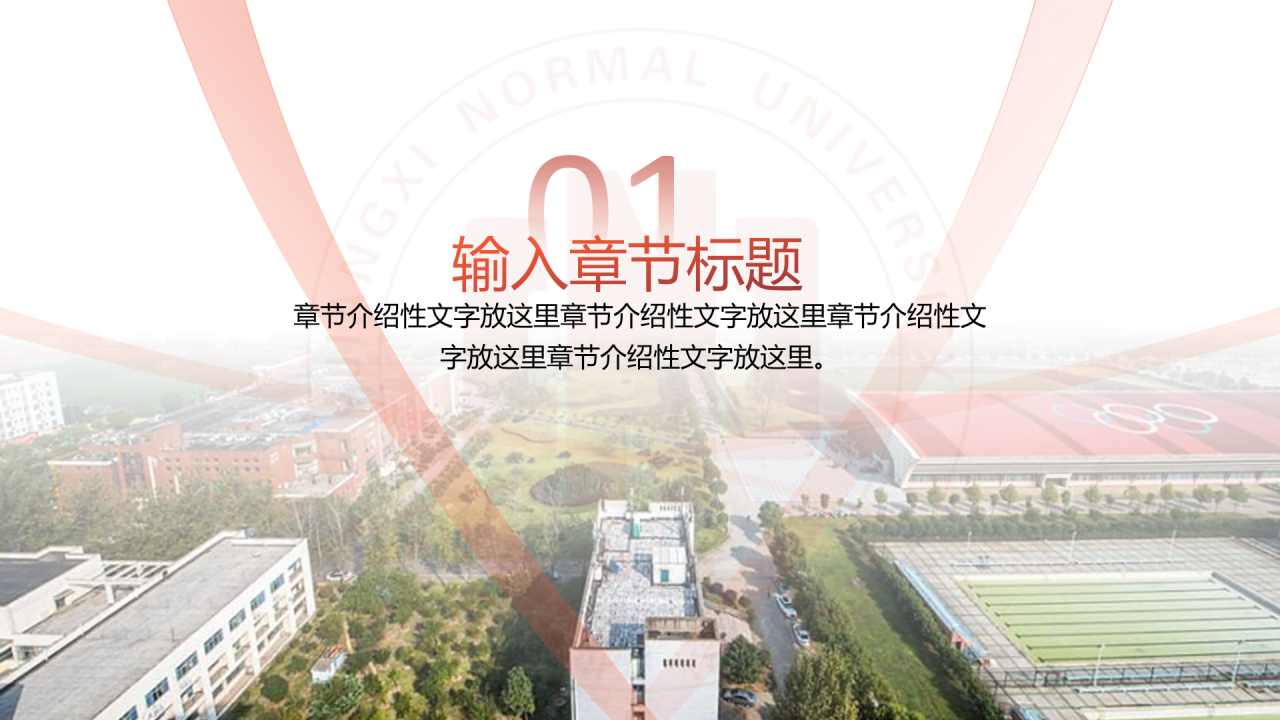 蓝色简约师范大学毕业课题答辩PPT案例