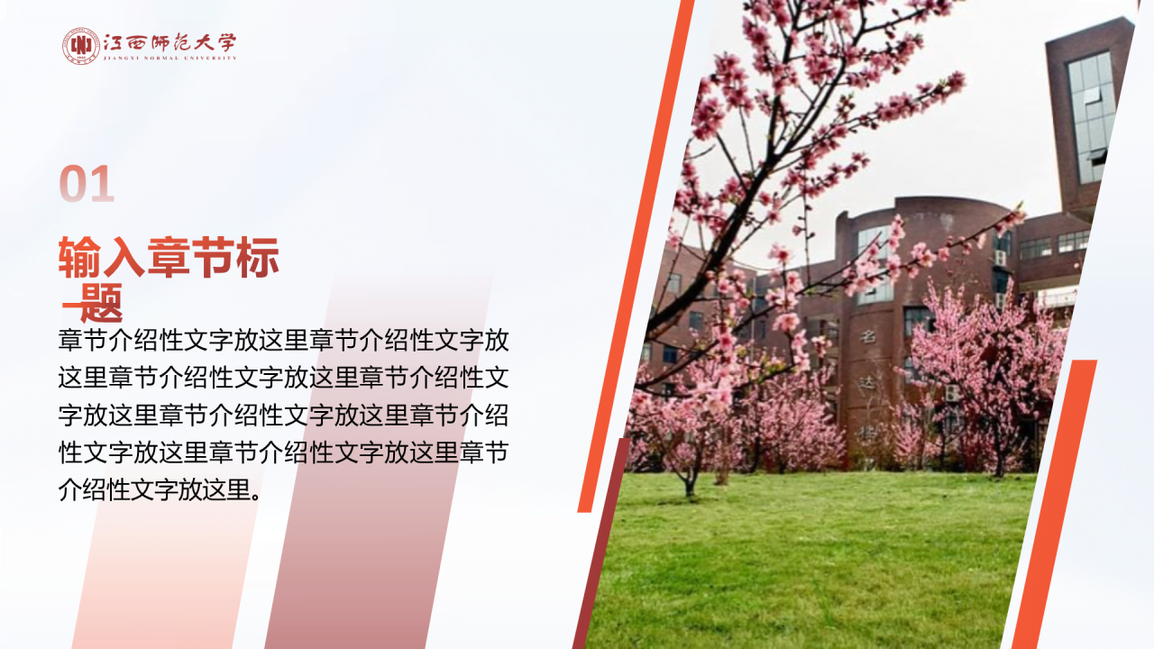 蓝色简约师范大学毕业课题答辩PPT案例