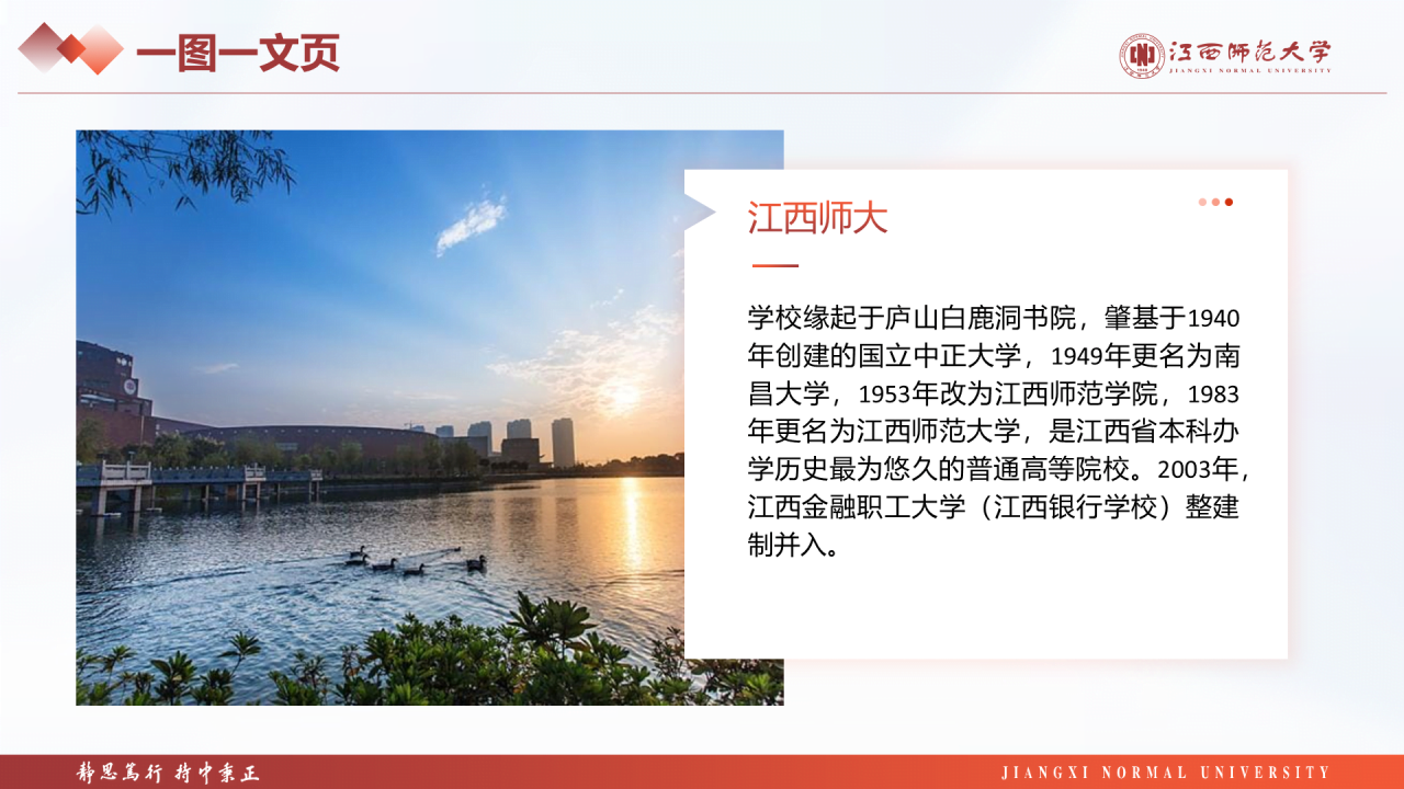 蓝色简约师范大学毕业课题答辩PPT案例
