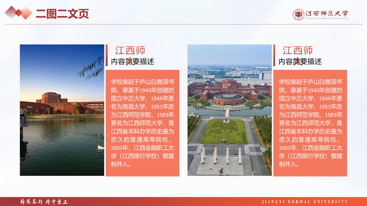 蓝色简约师范大学毕业课题答辩PPT案例