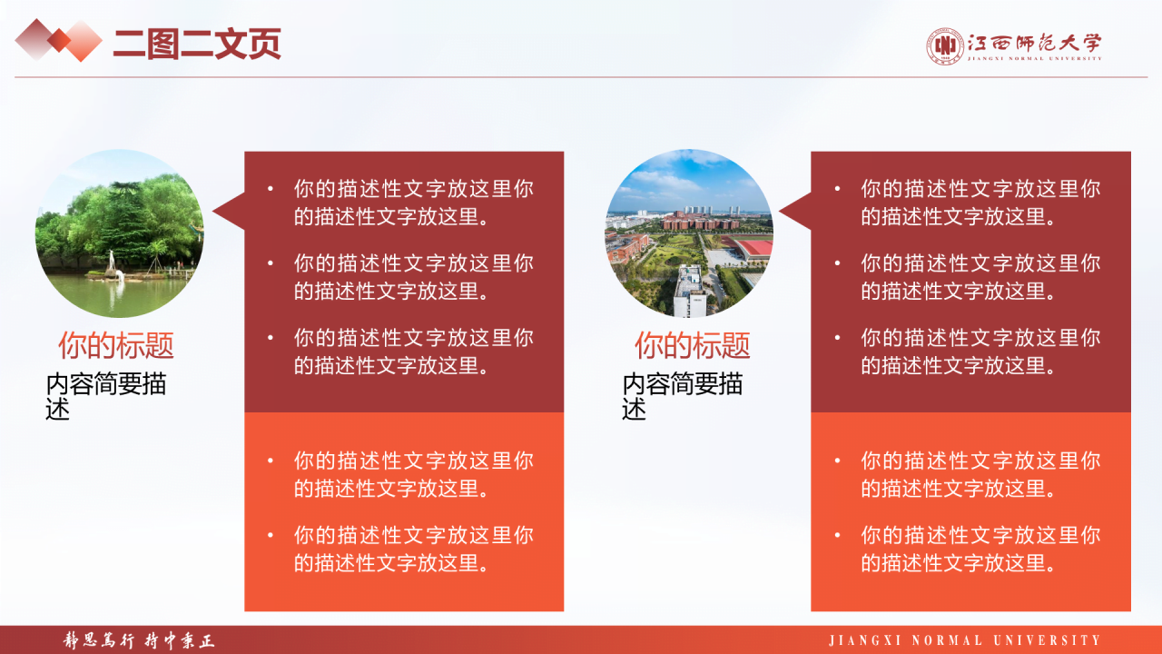 蓝色简约师范大学毕业课题答辩PPT案例