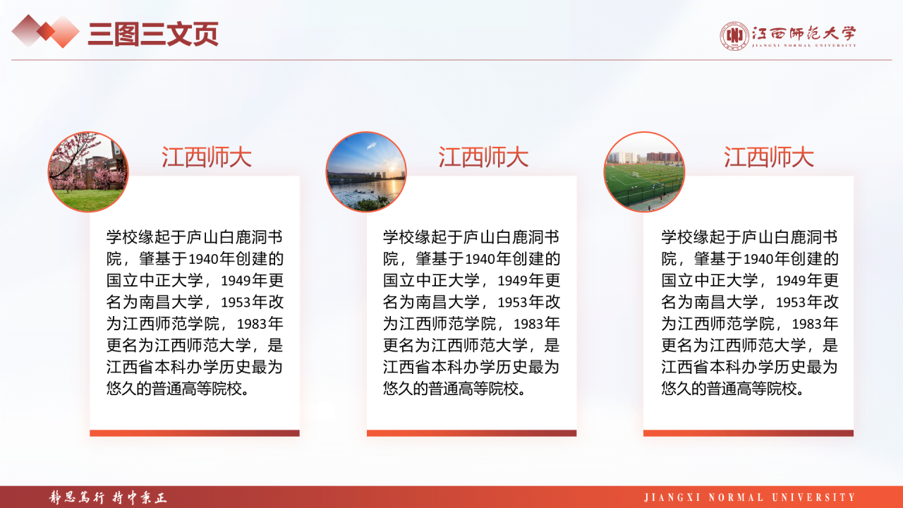 蓝色简约师范大学毕业课题答辩PPT案例