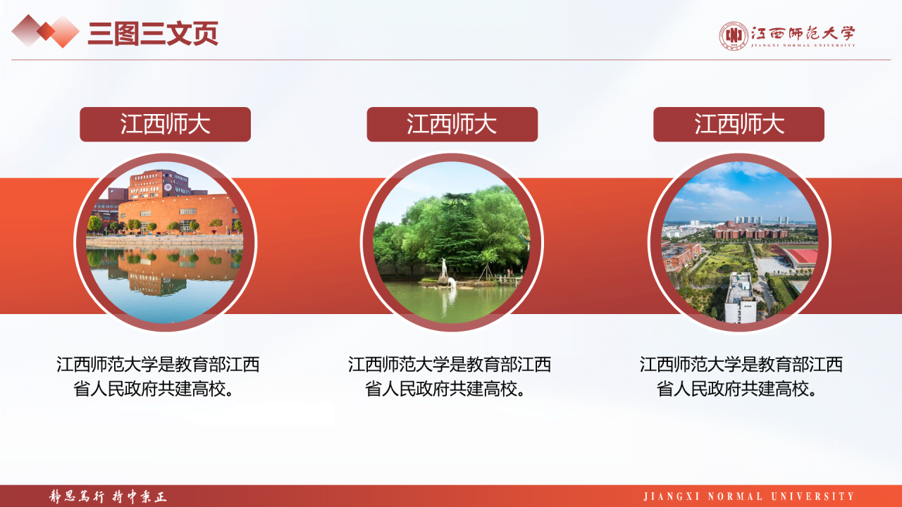 蓝色简约师范大学毕业课题答辩PPT案例