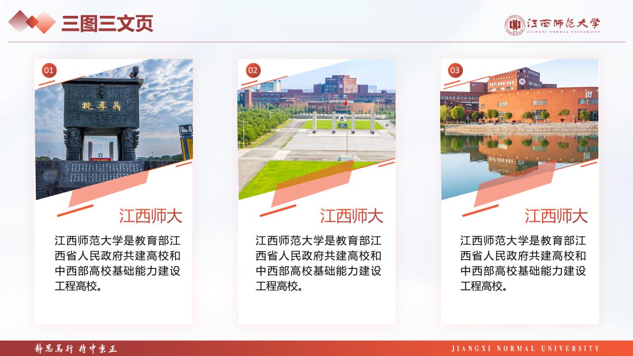 蓝色简约师范大学毕业课题答辩PPT案例