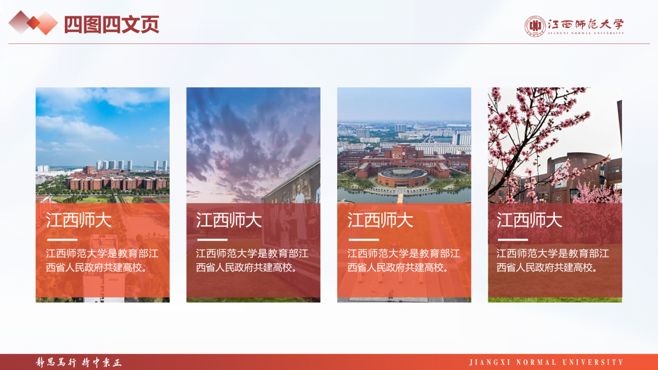 蓝色简约师范大学毕业课题答辩PPT案例