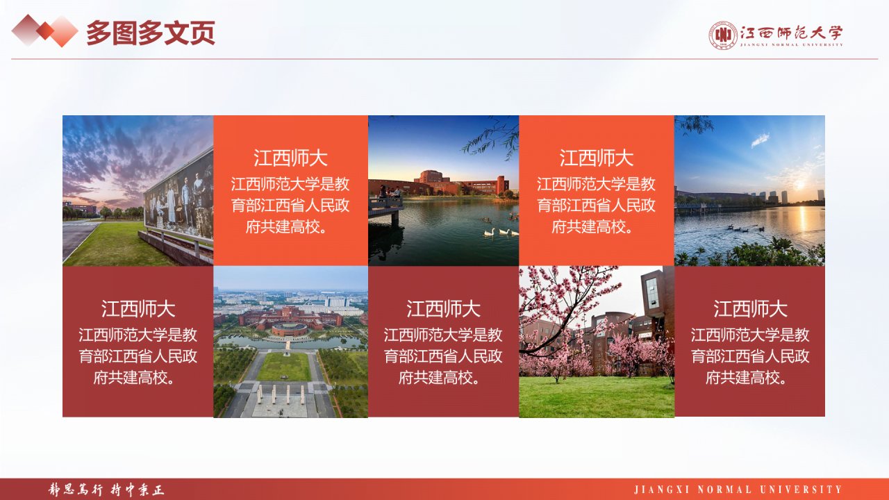 蓝色简约师范大学毕业课题答辩PPT案例