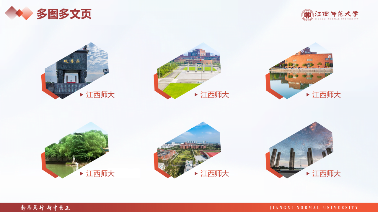 蓝色简约师范大学毕业课题答辩PPT案例