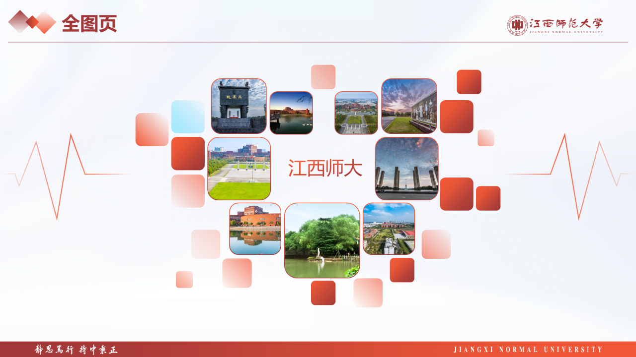 蓝色简约师范大学毕业课题答辩PPT案例