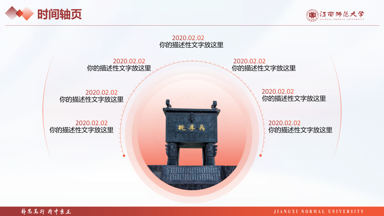 蓝色简约师范大学毕业课题答辩PPT案例