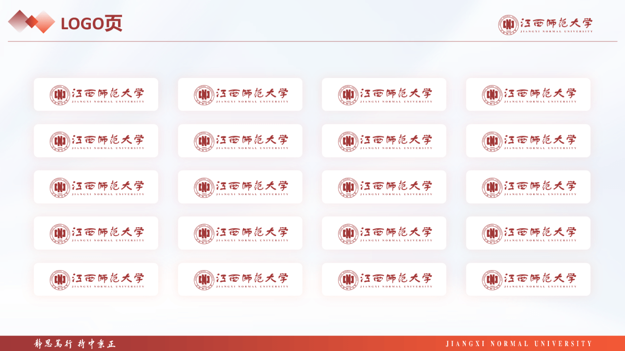 蓝色简约师范大学毕业课题答辩PPT案例