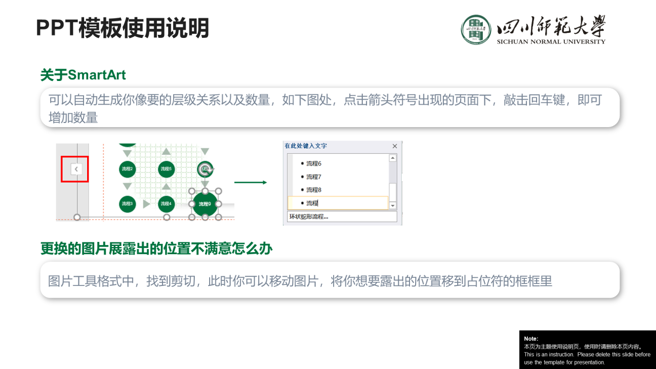 绿色简约师范大学毕业论文答辩PPT下载