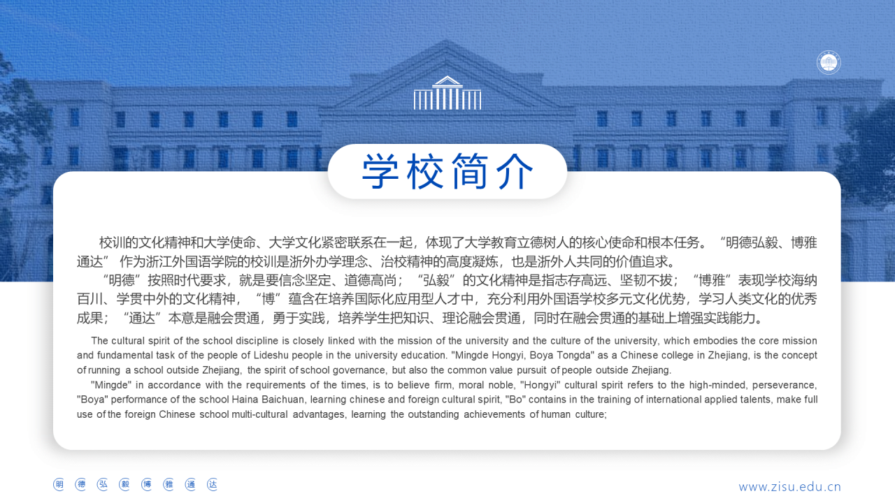 白色简约外国语学院毕业答辩汇报PPT下载