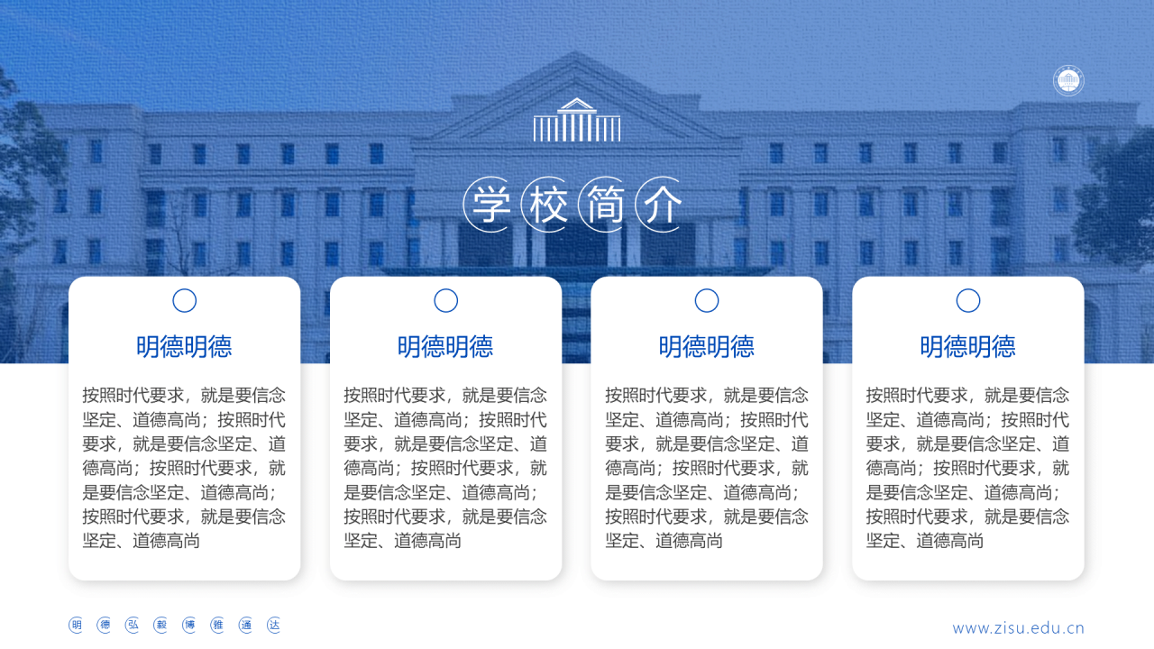 白色简约外国语学院毕业答辩汇报PPT下载