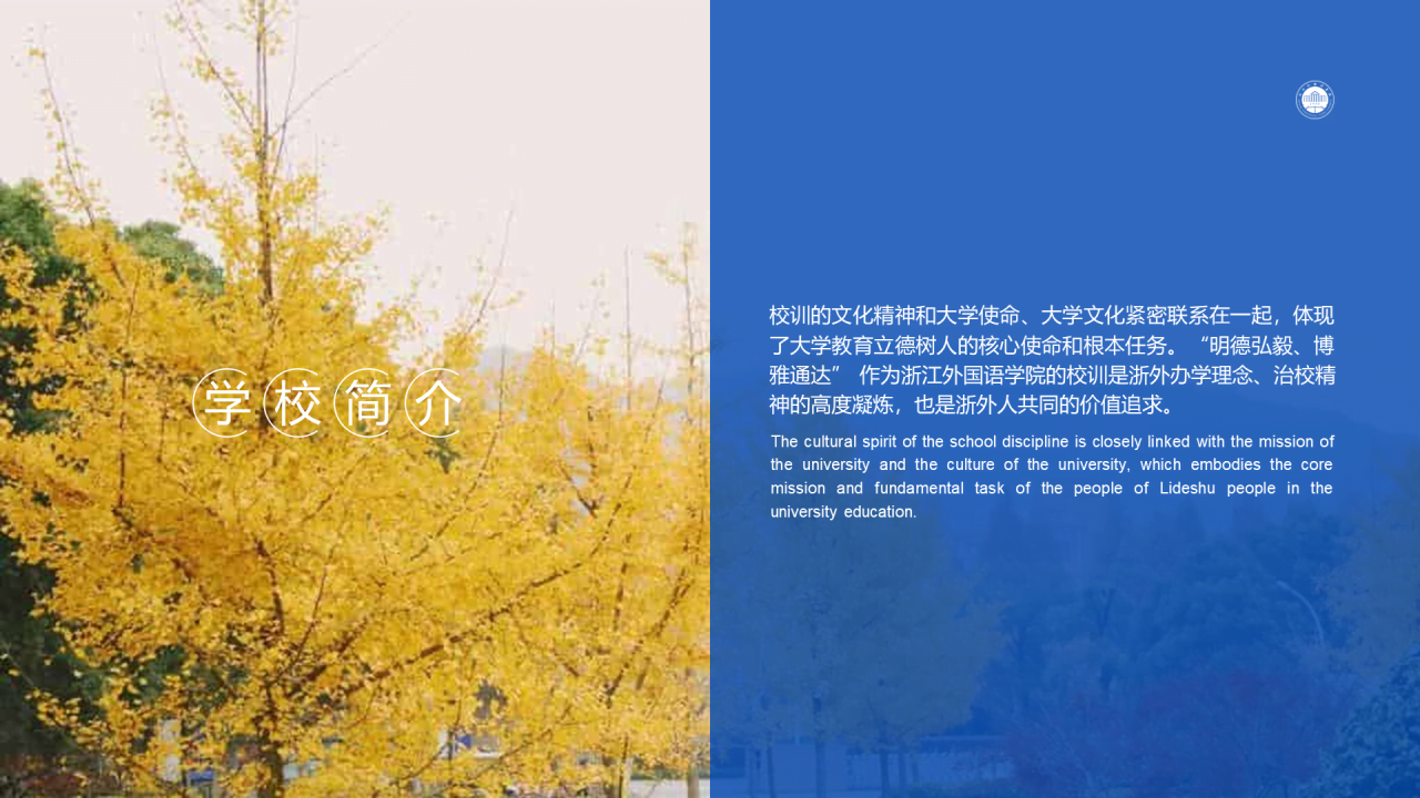白色简约外国语学院毕业答辩汇报PPT下载