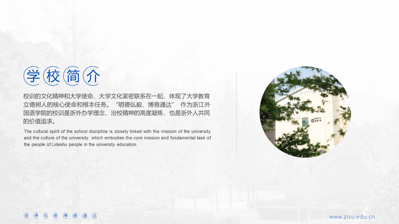 白色简约外国语学院毕业答辩汇报PPT下载