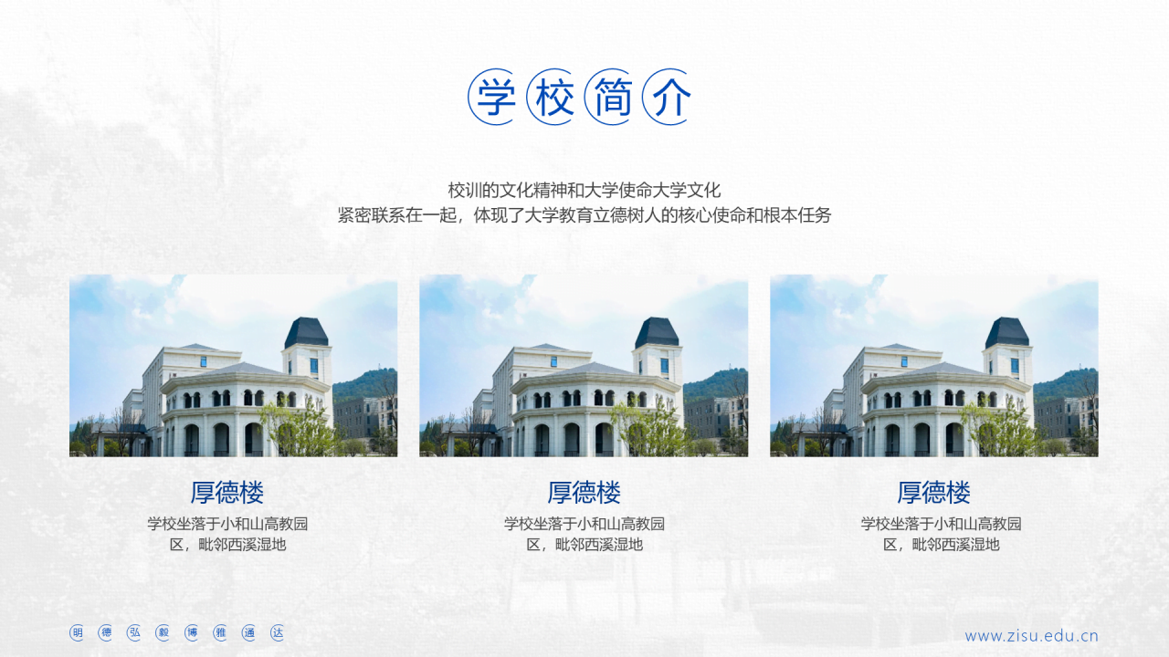 白色简约外国语学院毕业答辩汇报PPT下载