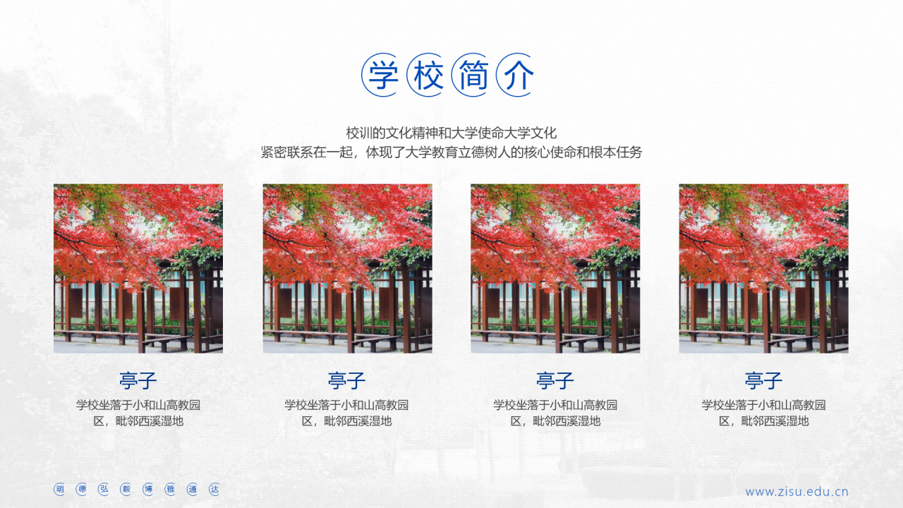 白色简约外国语学院毕业答辩汇报PPT下载