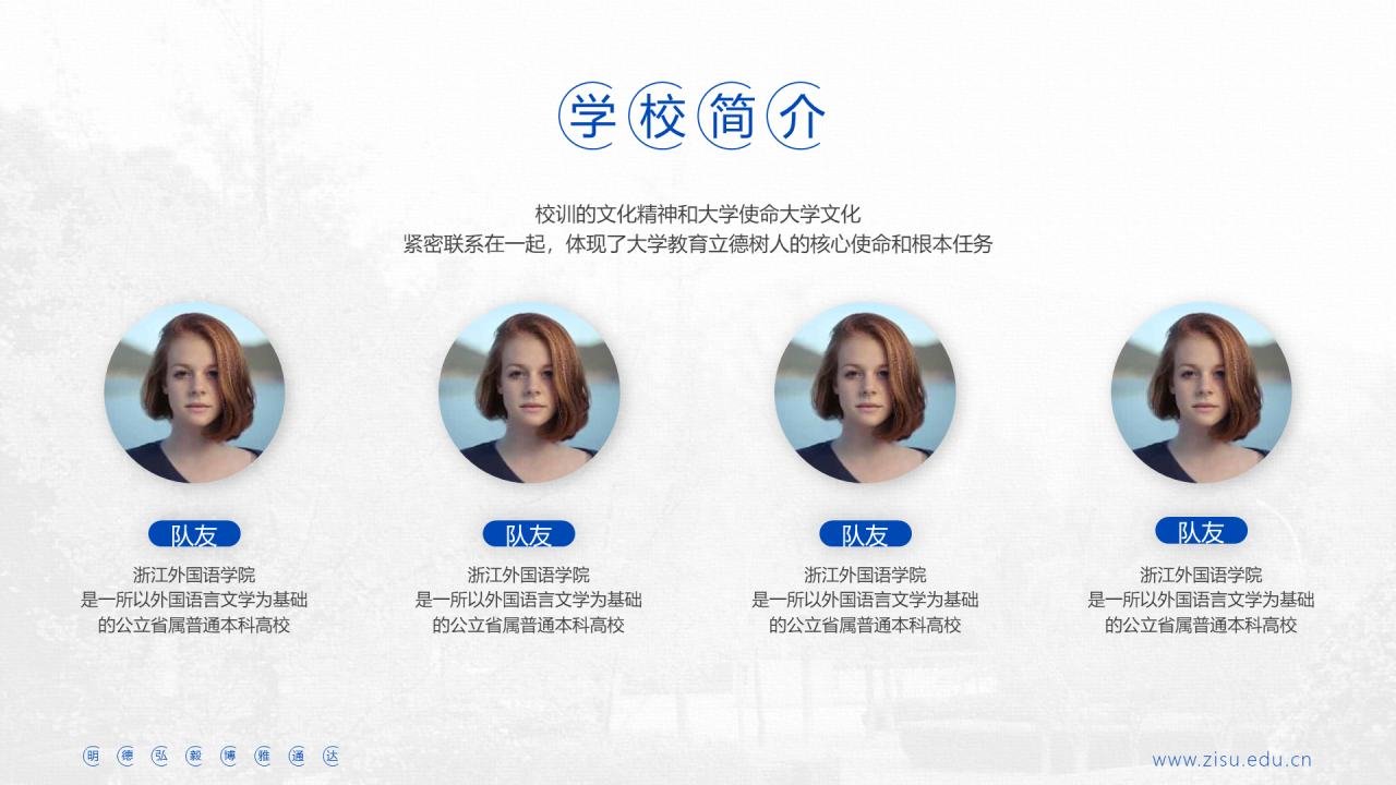 白色简约外国语学院毕业答辩汇报PPT下载