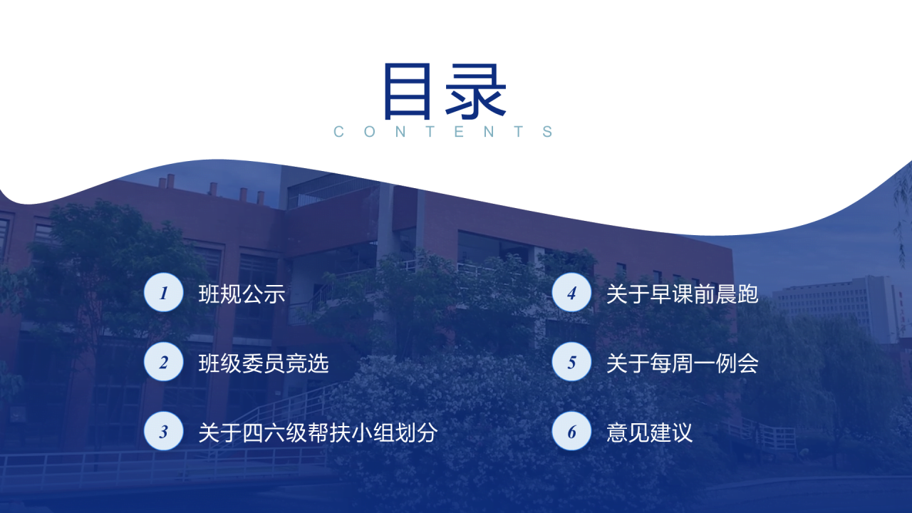 蓝色简约风科技大学毕业答辩报告PPT模板