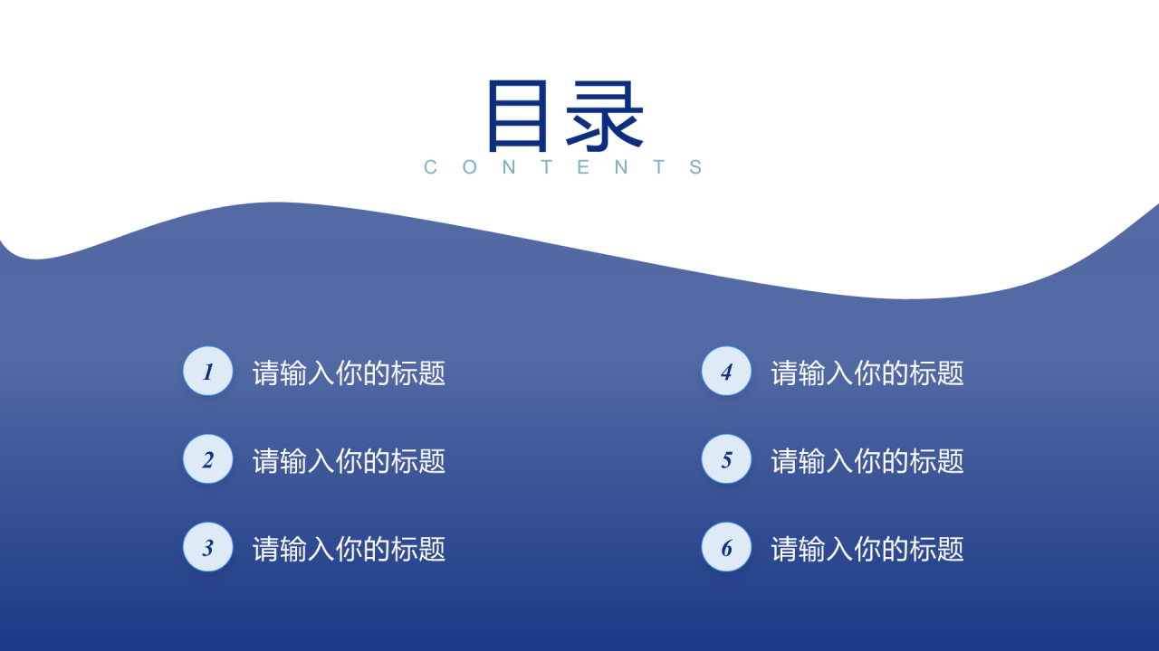 蓝色简约风科技大学毕业答辩报告PPT模板