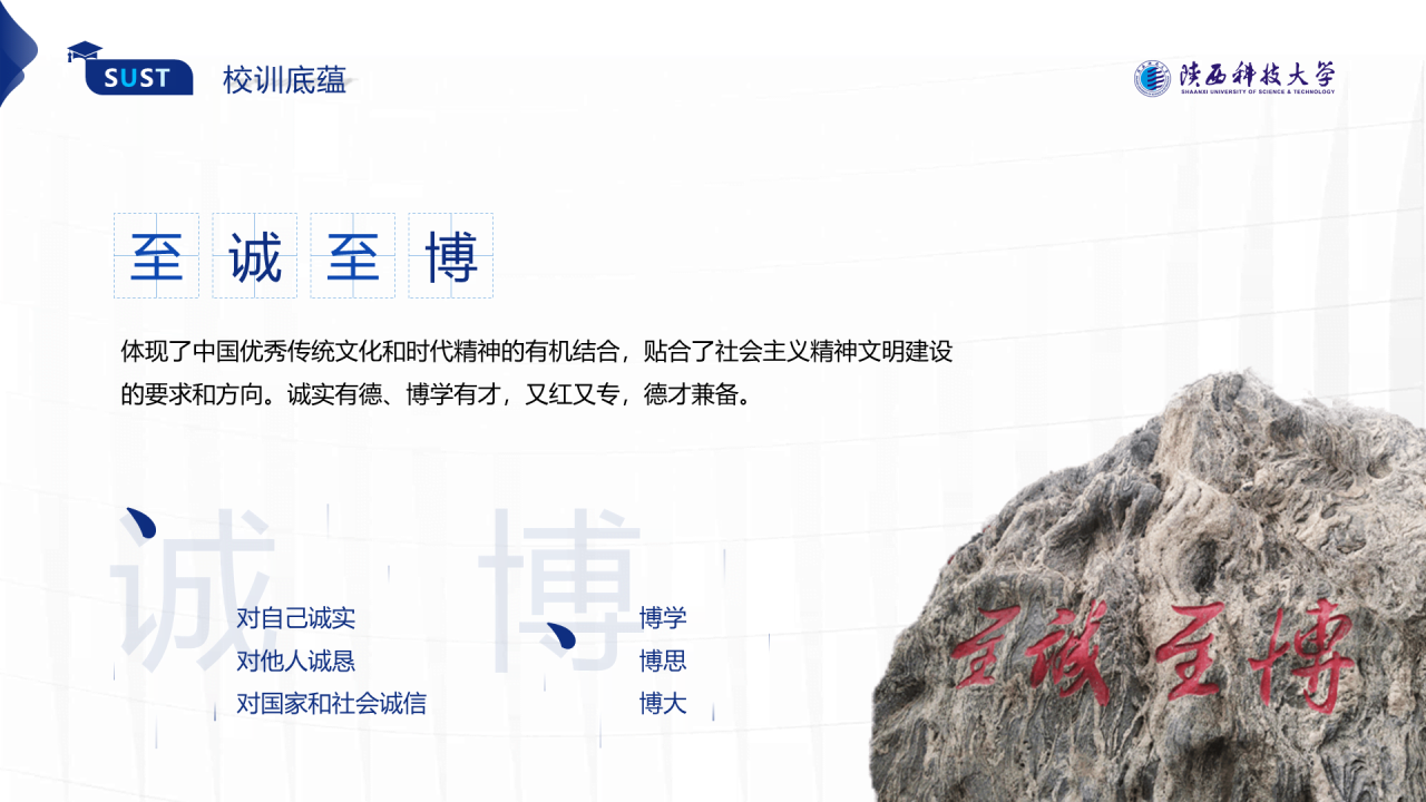 蓝色简约风科技大学毕业答辩报告PPT模板