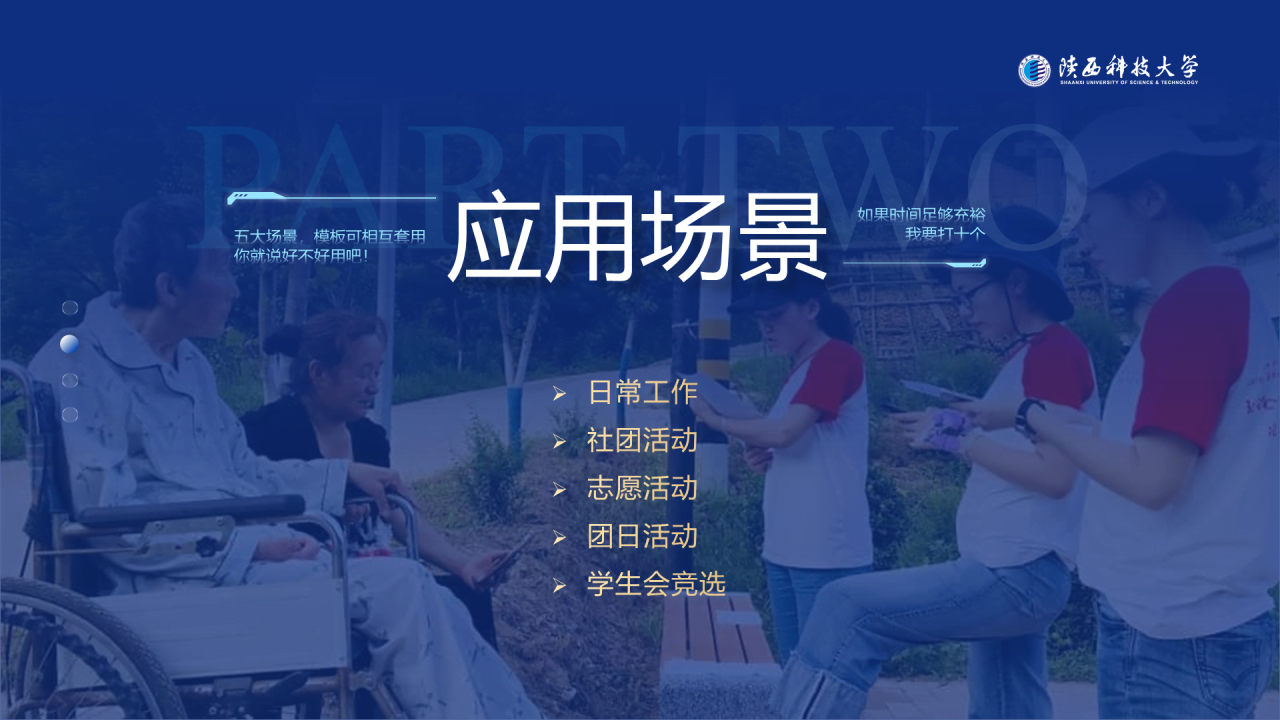 蓝色简约风科技大学毕业答辩报告PPT模板