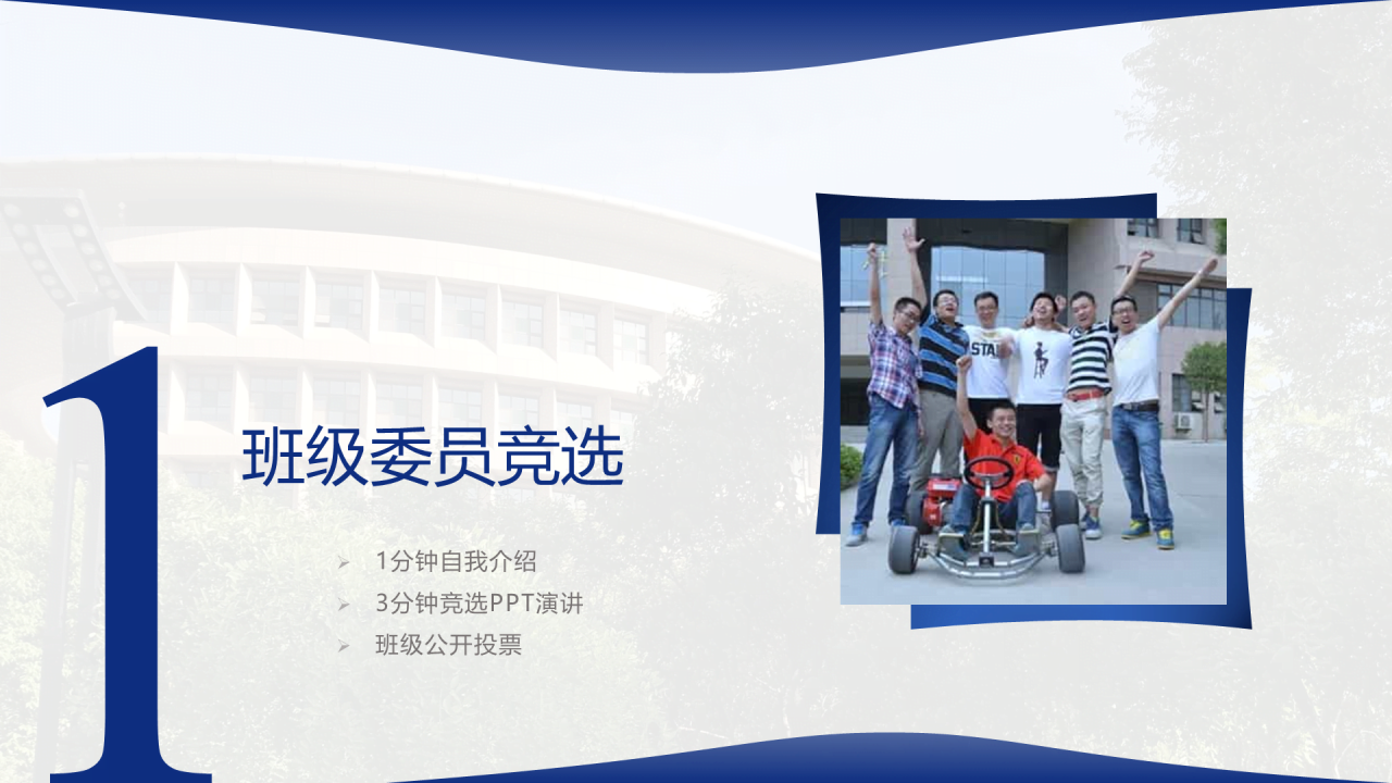 蓝色简约风科技大学毕业答辩报告PPT模板