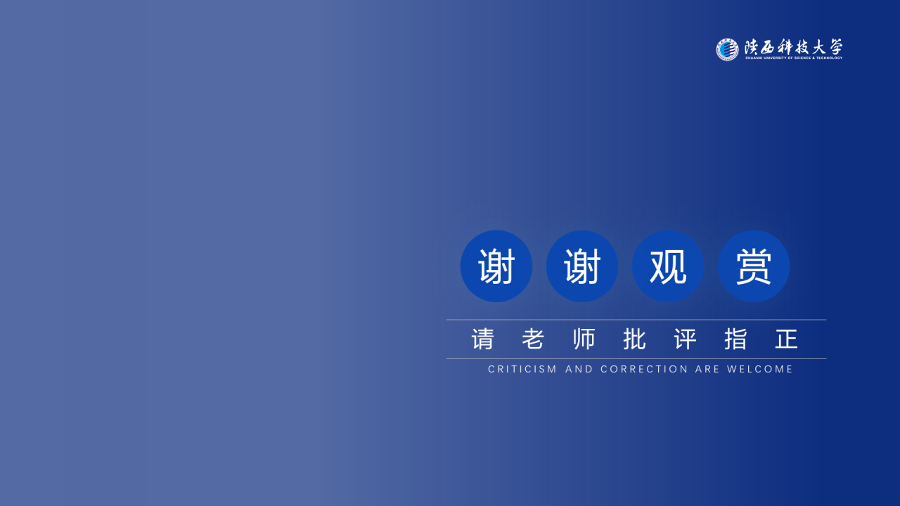 蓝色简约风科技大学毕业答辩报告PPT模板