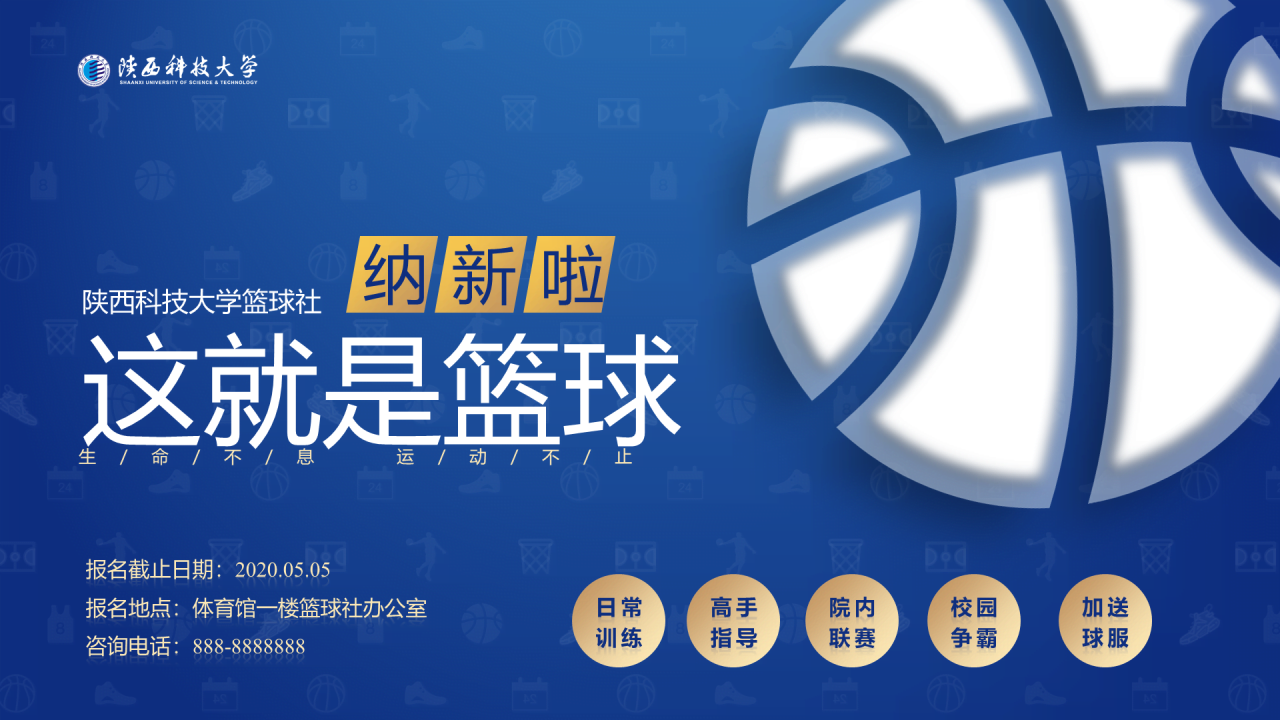 蓝色简约风科技大学毕业答辩报告PPT模板