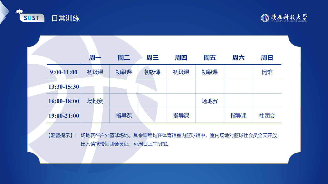 蓝色简约风科技大学毕业答辩报告PPT模板