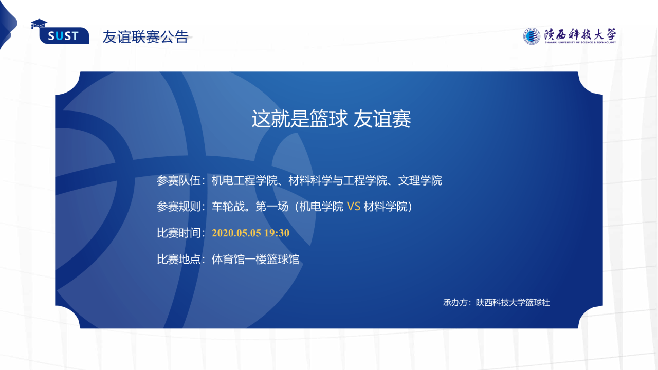 蓝色简约风科技大学毕业答辩报告PPT模板