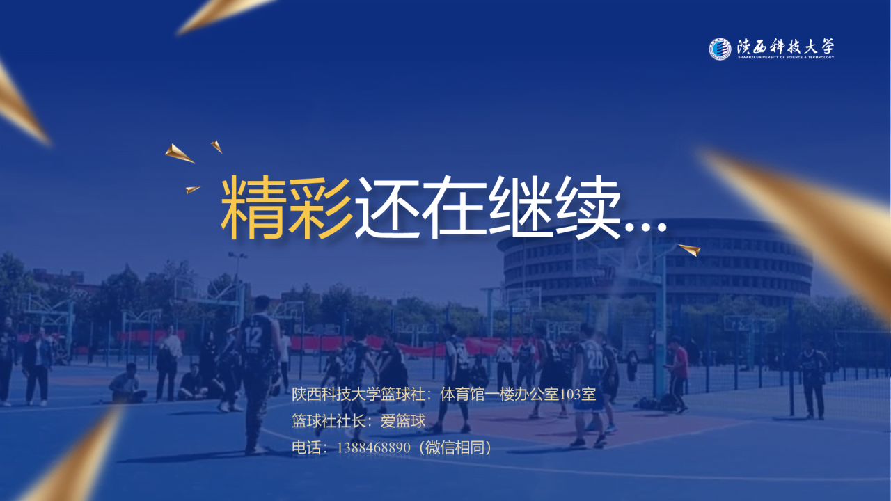 蓝色简约风科技大学毕业答辩报告PPT模板