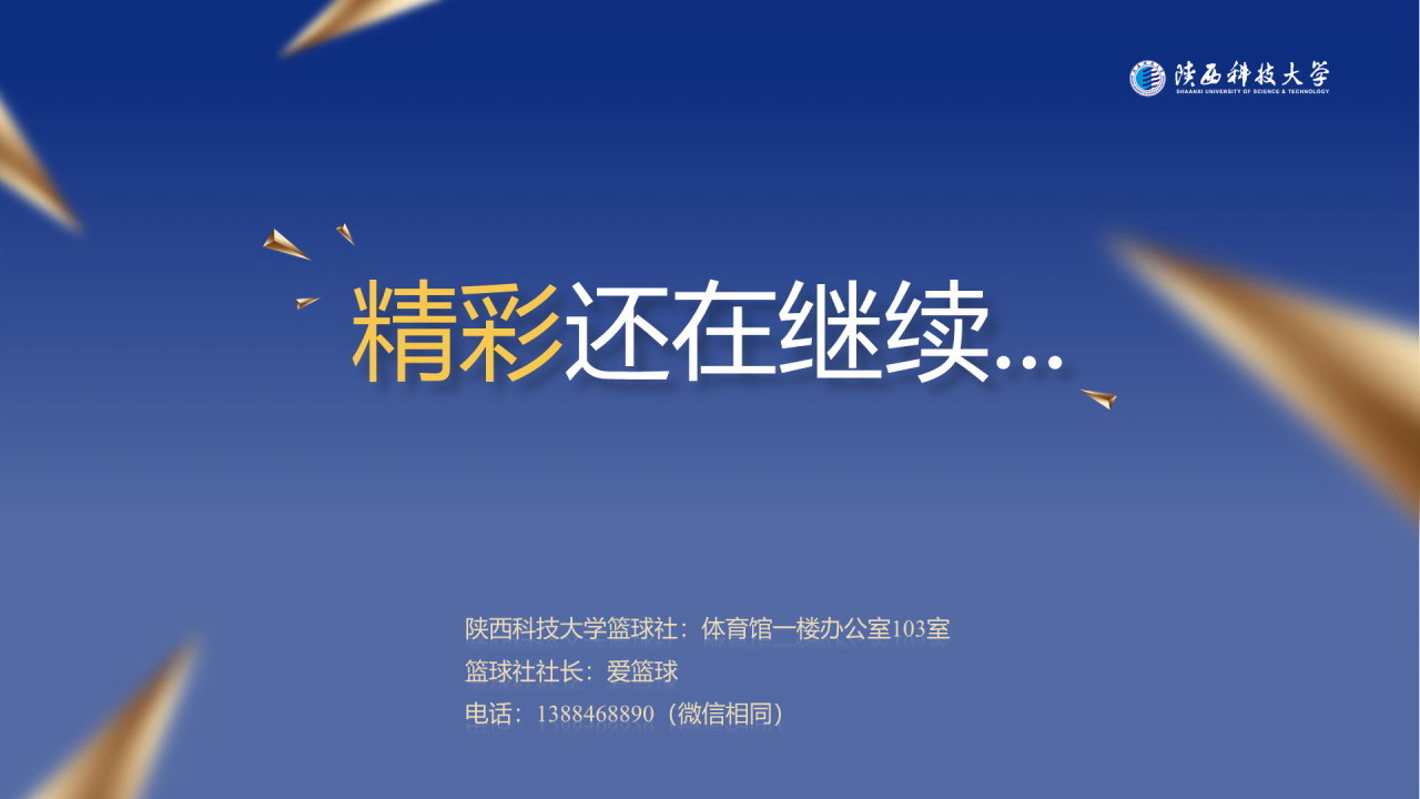 蓝色简约风科技大学毕业答辩报告PPT模板