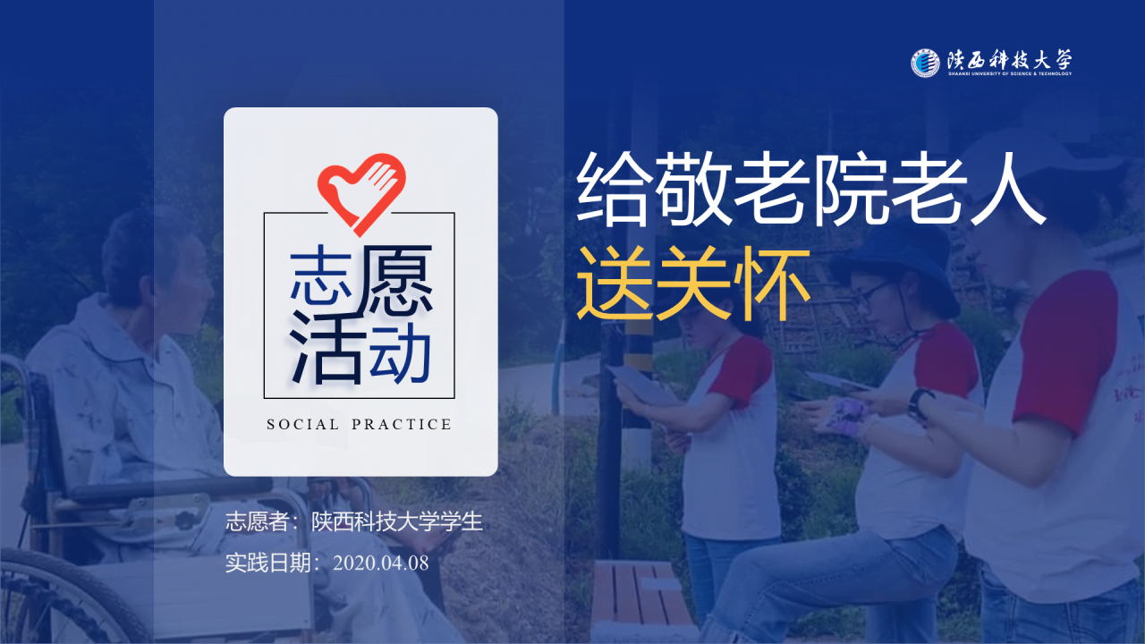 蓝色简约风科技大学毕业答辩报告PPT模板