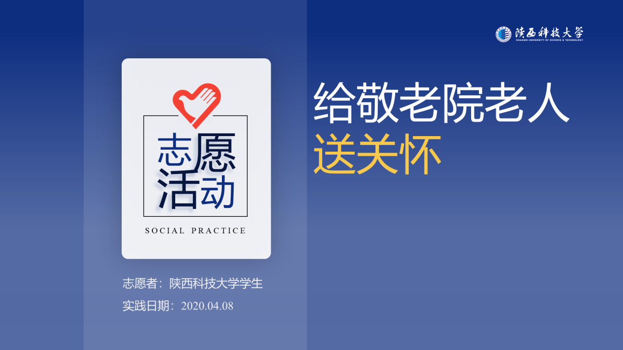 蓝色简约风科技大学毕业答辩报告PPT模板